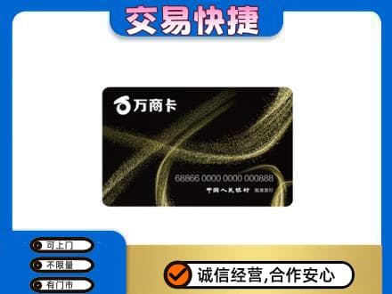 雅安购物卡回收万商卡.jpg