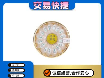 雅安回收进口燕窝