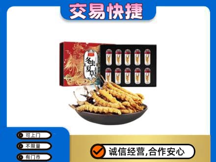 雅安礼品回收冬虫夏草.jpg
