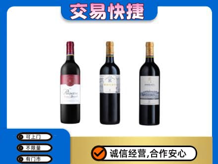 雅安洋酒回收拉菲红酒.jpg