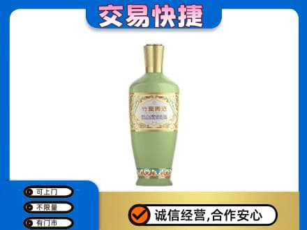 雅安名酒回收竹叶青酒.jpg