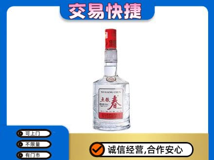 雅安名酒回收五粮春.jpg