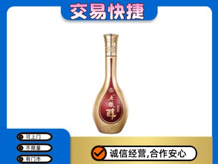 雅安名酒回收五粮醇.jpg