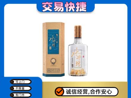 雅安名酒回收水井坊酒.jpg