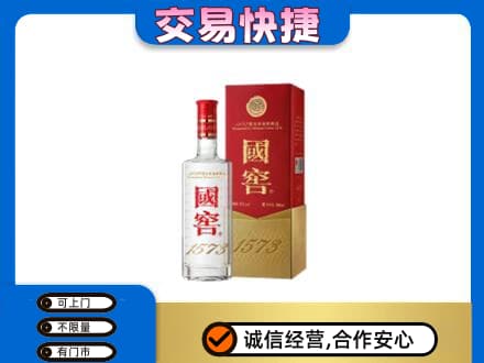 雅安名酒回收国窖1573.jpg